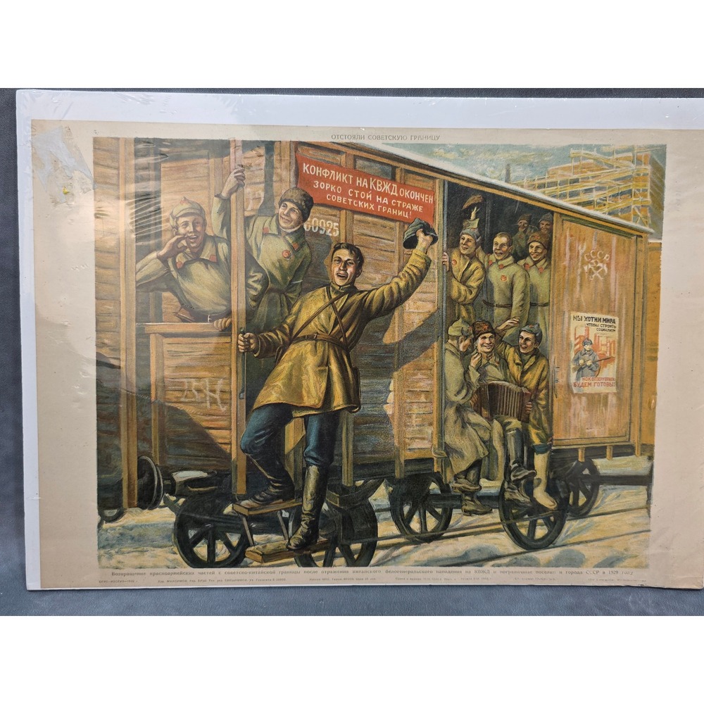Vintage Soviet Propaganda Art Print Red Army Soldiers Train 1929 CER Conflict